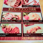 シュラスコ＆肉バル RUMP - 