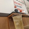 味の笛 本店 味の笛 本店