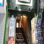 Gyuukaku - 店舗外観