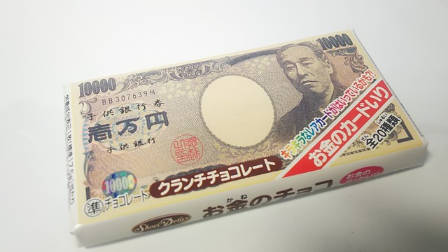 其他的照片 Dagashi Yumeya 食べログ 繁體中文 其他的照片 Dagashi Yumeya 食べログ 繁體中文