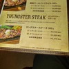 ハングリータイガー 保土ヶ谷本店 ハングリータイガー 保土ヶ谷本店