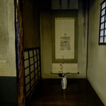 瓢亭 - 軸は内裏雛、花入は白金と黄金紋