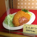 肉のますゐ - 実物は違いますよwww