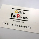 オステリア・ラ・ピリカ - ショップカード