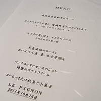 ル　ピニョン - 