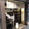 浅野屋 池袋駅前本店
