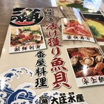 Hamayaki Kaisen Izakaya Daishousuisan - 