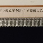 博多もつ鍋 馬肉 九州自慢 - 