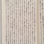 瓢亭 - 障子の光に関する描写