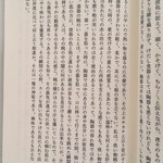 瓢亭 - 漆器 (椀) に関する記述