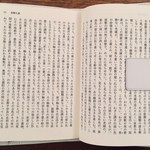瓢亭 - 「床うつり」に関する記述