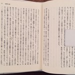 瓢亭 - 日本座敷の陰影に関する記述