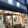 城崎スイーツ 本店