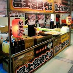 Okonomiyaki Tengoku Micchan Chi - 店頭