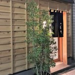 新ばし 星野 - 外観