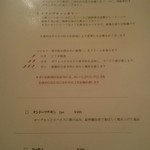 インド料理 想いの木 - 