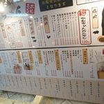 ホルモンと日本酒 ホルモン屋かねちゃん - 