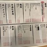 ホルモンと日本酒 ホルモン屋かねちゃん - 