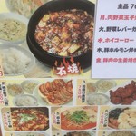 餃子市場 - ちなみに麻婆豆腐は写真より具が少なく、液体多めです。