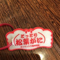 尾頭橋すみや - 