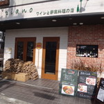 ワインと薪料理の店 piano - 