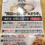 Abura Soba Semmonten Kajiken - 