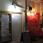 ピッザピッザピッザ - 