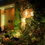 居酒屋　酒肴乃宿　「夢吉」 - 夢吉