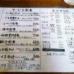 谿明飯店 - メニュー裏 