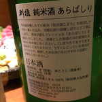 旬酔基じ - 刈穂♬︎(◦ˉ ˘ ˉ◦)ｽｷ♡