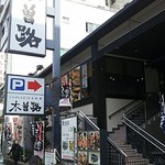 Kisoji - 店 外観の一例 2019年02月