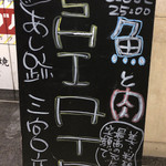 魚と肉　ASHIATO  - 看板