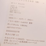 ラ・ボンバンス - 