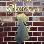 ラトリエ ドゥ プレジール - 