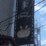 ラトリエ ドゥ プレジール - 