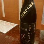 Konishi Zushi - まんさくの花　純米大吟醸一度火入れ原酒　槽搾り2018秋　1050円