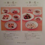 銀座アスター - 