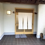 すし処 ひさ田 - 