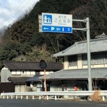 Michi No Eki Kotonami - 香川県香川県仲多度郡まんのう町にある道の駅です
