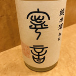 北新地 魚菜 まさ志 - 