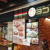 スパゲッティ･ハウス ヨコイ KITTE名古屋店