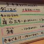 おだしと小麦一三〇 - メニュ表♪