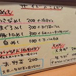 おだしと小麦一三〇 - メニュ裏♪
