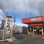 からあげ専門 由利屋 - からあげ専門 由利屋