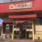 Karaage Semmon Yuriya - 