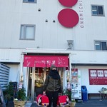 Onomichi Kounoya - 建物外観
