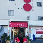 おのみち河野屋 - 建物外観