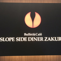 ブッフェアンドカフェ スロープサイドダイナー ザクロ - 