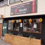 Kushiyaki dining 8 Hachi - 