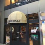 カフェーパウリスタ - 